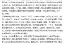 儋州儋州专业催债公司的催债流程和方法